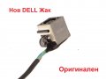 Нова DC JACK Букса с кабел за Dell XPS L502x L501x L502 L501 Л501х Л502х XFT6Y 0XFT6Y DDGM6BPB000, снимка 6
