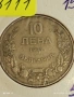 Монета 10 лева 1943г. Царство България Цар Борис трети за КОЛЕКЦИЯ 53111, снимка 2