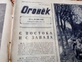 Списание "ОГОНЕК" 1945 г., снимка 3