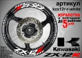 Kawasaki ZX-12R кантове и надписи за джанти, снимка 9