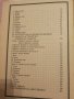Александер - Суперенциклопедия на тайнствените науки - Том 1, 3, 5, снимка 11