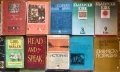 Учебници и помагала от соца и 90те, снимка 5