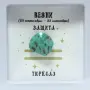 Полускъпоценен камък талисман по зодия, снимка 6