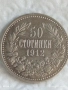 Сребърна монета 50 стотинки 1912г. Царство България Цар Фердинанд първи 34880, снимка 4
