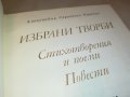 ПУШКИН-КНИГА 0902231149, снимка 9