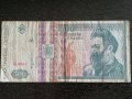Банкнота - Румъния - 500 леи | 1992г.