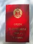 орден 9 септември 1-ва степен, снимка 1
