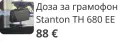 Доза за грамофон,различни модели , снимка 2
