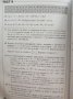 Нови тестове по математика за НВО в 7. клас по новия изпитен формат 2019 г, снимка 3