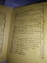 ПРАВОСЛАВЕН КАЛЕНДАР за 1960 г СИНОДАЛНО ИЗДАТЕЛСТВО на БПЦ с Новг. ПОСЛАНИЕ от ПАТРИАРХ КИРИЛ 35541, снимка 12