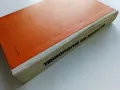 Технология на храната - М.Тенева,Ж.Матева,Ц.Добрева,С.Вучков,Й.Петров - 1975г., снимка 9