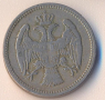 Кралство Сърбия 20 пара 1883 година, снимка 2