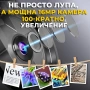 Професионална дигитална лупа ръчна със 100x увеличение за четене работа UV светлина 8 LED 16MP USB, снимка 3