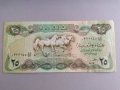 Банкнота - Ирак - 25 динара | 1981г., снимка 1 - Нумизматика и бонистика - 37664228
