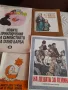 Книги,списания ,дискове и др., снимка 15