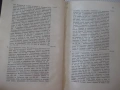 Книга "България при Асѣневци(1187-1280)-В.Златарски"-638стр, снимка 7