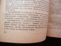 Техниката и съвременната война бойни действия тактика артилерия военноморски флот авиация въоръжение, снимка 3