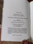 Kнига "История на Гестапо - Зараждането на Гестапо", първа част, от Жак Дьоларю, снимка 3