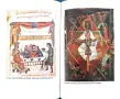 Луксозна книга "1000 страници България" – Р. Николова и Н. Генов (Изд. Сиела), снимка 3