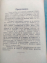 Продавам книга " Какво трябва да подаряват децата ". Е. Голдбаум
, снимка 5
