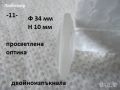 Стъклена леща разни - списък 1, снимка 11