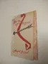 Отворено писмо на Централния комитет на Комунистическата партия на Съветския съюз - Колектив, снимка 5