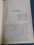 Антикварна книга - Възкресение, снимка 4