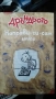 дневникът на един дръндьо направи си сам книга, снимка 1