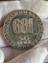 Монета 50 лева 1981 г. 1300 години България 681 г. Мадарският конник., снимка 1
