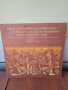 ✅ВНА 10582 - Иван Симеонов и Конушенската народна група, снимка 1