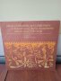 ✅ВНА 10582 - Иван Симеонов и Конушенската народна група, снимка 1 - Грамофонни плочи - 40450518