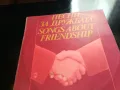 ПЕСНИ ЗА ДРУЖБАТА-НОВА ПЛОЧА 2605251641, снимка 3