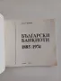 Нумизматична колекция – 7 специализирани книги Каталог Монети Нумизматика , снимка 5