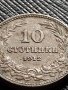 МОНЕТА 10 стотинки 1912г. ЦАРСТВО БЪЛГАРИЯ ФЕРДИНАНД ПЪРВИ ЗА КОЛЕКЦИЯ 36310, снимка 3