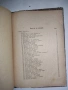 Антикварна книга - Пътни картини - Хайнрих Хайне, снимка 11