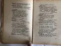 Старинни книги от преди 1945 г. група 4, снимка 16