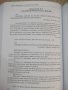 Книга"Строителите на съвременна България. ....-С Радев"-488с, снимка 7