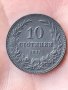 10 стотинки 1917 UNC Detail, снимка 3