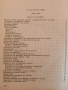 Нашата кухня 1955г, снимка 4
