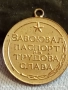 Медал от соца ЗАВОЮВАЛ ПАСПОРТ на ТРУДОВА СЛАВА 40252, снимка 7