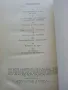 Процесът в Токио - А.Смирнов,Е.Зайцев - 1980г., снимка 3