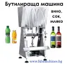 Машини за ХВП. Козметика. Хим. Промишленост, Бутилиращи, Етикиращи, Дозиращи, Затварящи, Опаковъчни, снимка 7