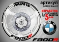 BMW F800R кантове + надписи за джанти, снимка 2