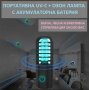 ПОРТАТИВНА UV-C + ОЗОН АНТИВИРУСНА Лампа - Разпродажба със 70% Намаление, снимка 7