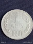 Три монети 1 лев 1990г. НРБ стари редки за КОЛЕКЦИЯ 48321, снимка 2
