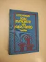 Една звезда на цигулковия хоризонт. Памет за Васко Абаджиев - Христо Василев, снимка 9