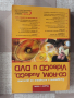 Книги учебници за анимация, чертане, запис на CD и  DVD , снимка 5
