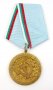 Медал Ветеран на труда-Соц награда-Оригинал, снимка 5