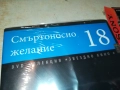 СМЪРТОНОСНО ЖЕЛАНИЕ ДВД 2509251532, снимка 5