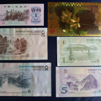Лот банкноти Китай качество UNC/XF+ , снимка 2 - Нумизматика и бонистика - 34162452